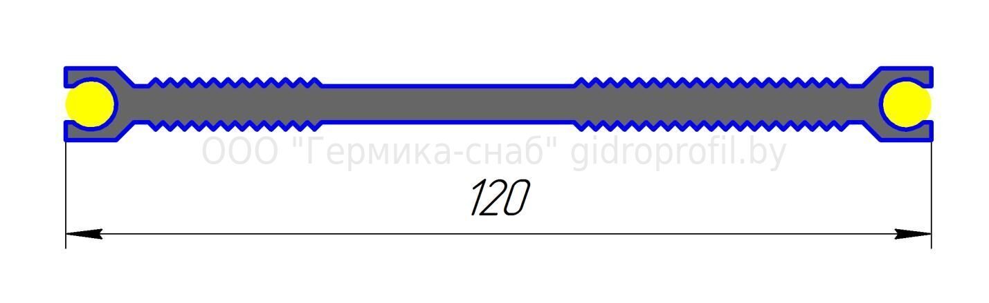 Гидрошпонка ВК-120, Резина, ширина 120мм