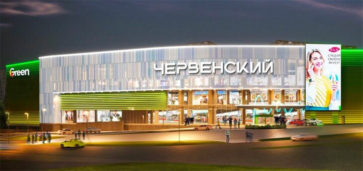 тц червенский